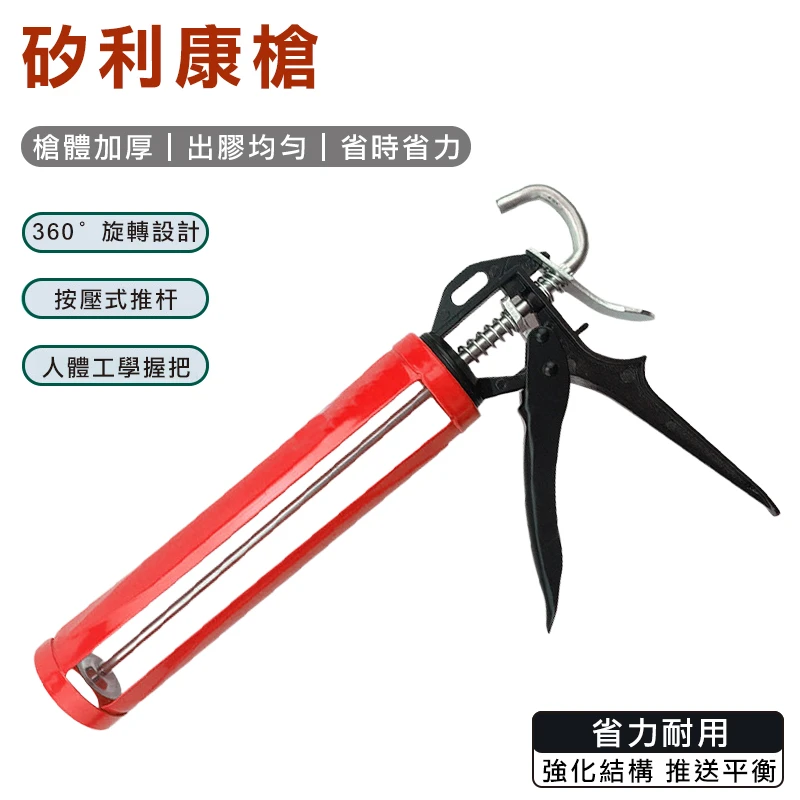 省力型旋轉式矽利康槍