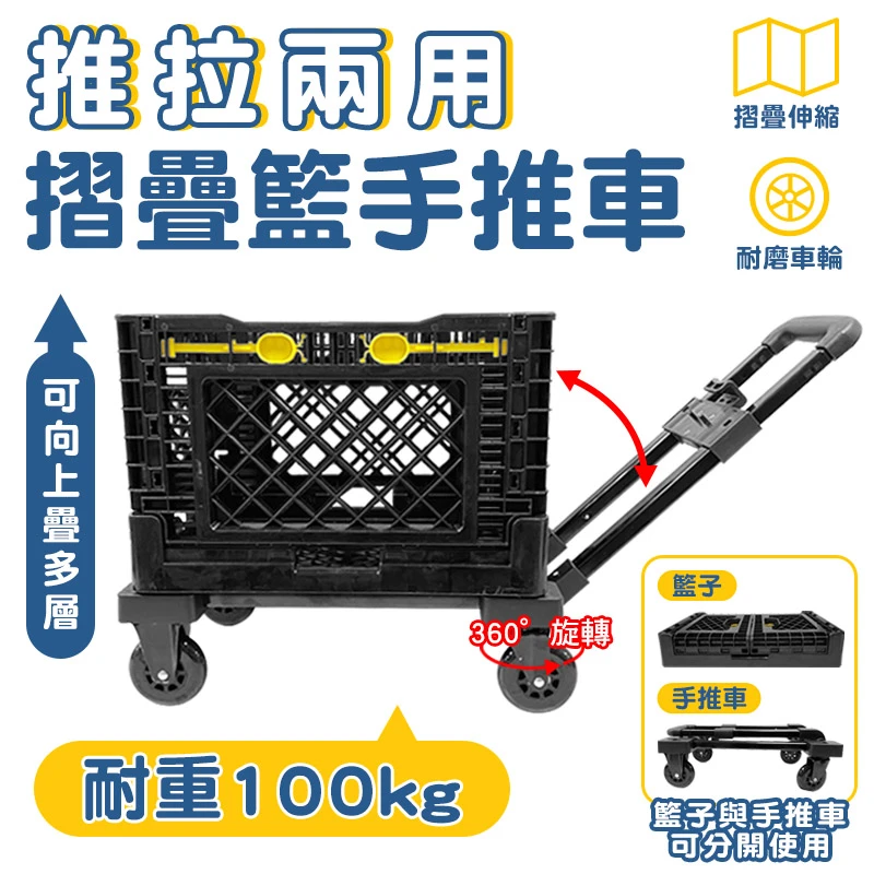 【U-CART】摺疊籃手拉車