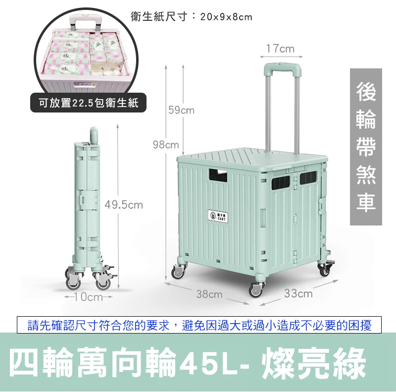【U-CART】第四代箱型摺疊購物車-45L