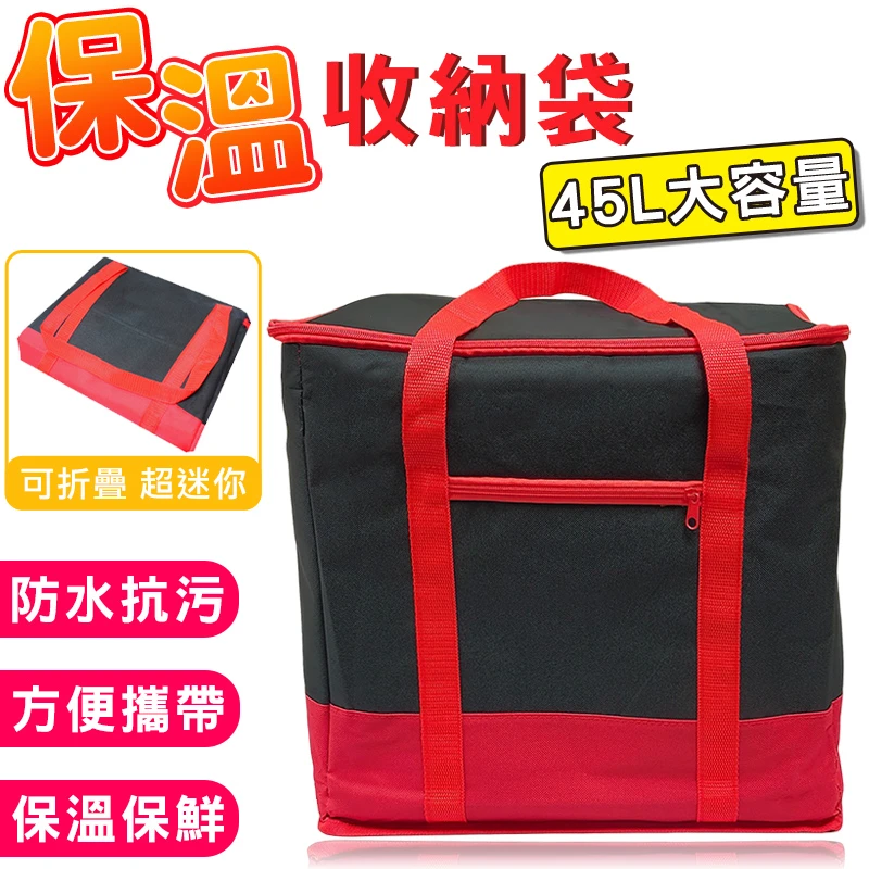 摺疊購物車配件-收納袋(防水+保溫)