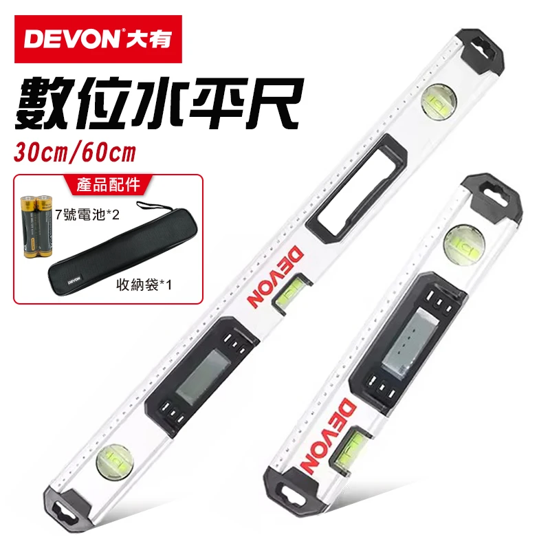 【DEVON大有】數位水平尺 9418-D30 9419-D60