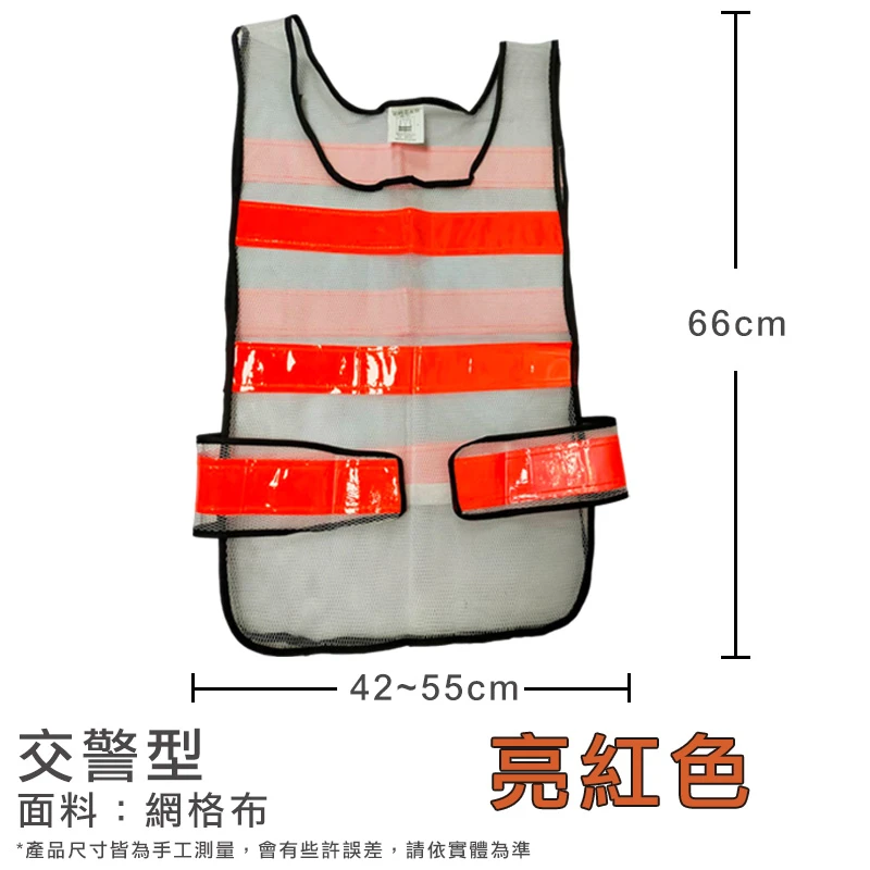 反光背心