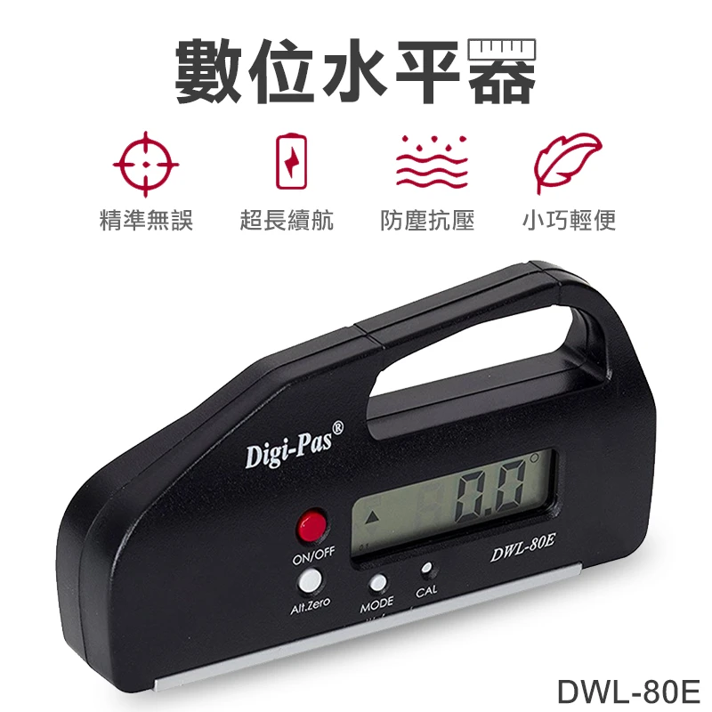 【DIGI-PAS】數位水平器-100M/M