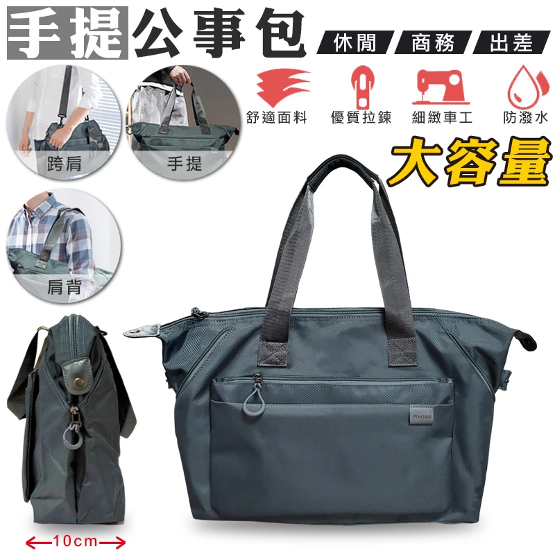 【HAOSHUAI皓帥】手提公事包 2-14#