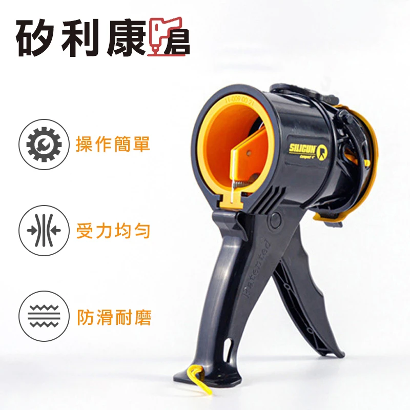 迷你矽利康槍