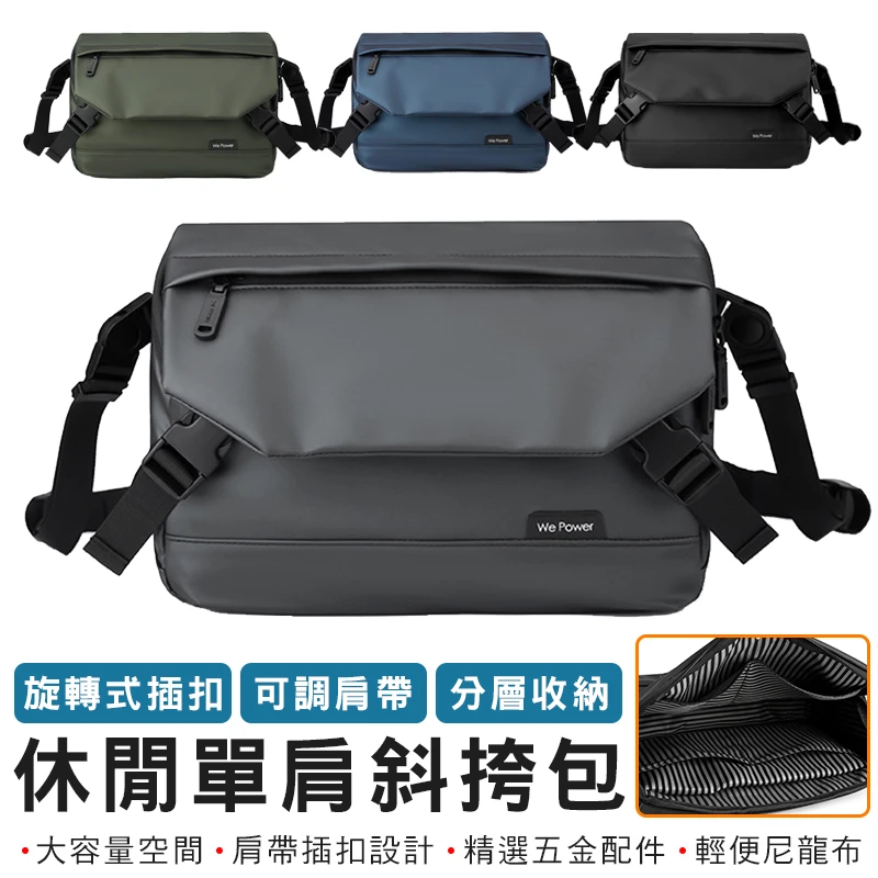 【HAOSHUAI】休閒單肩斜挎包 #1100-52