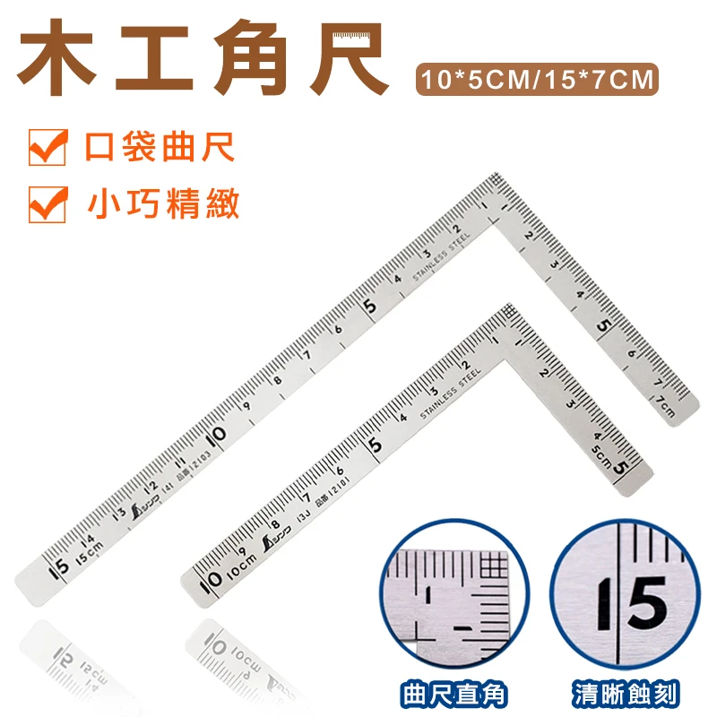 【SHINWA鶴龜】木工角尺