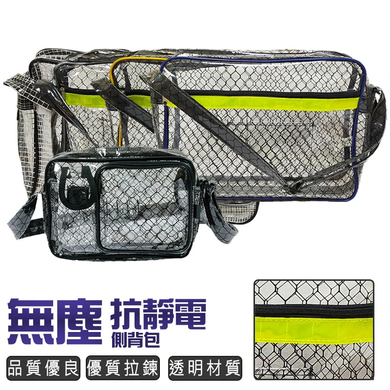 【優鐵客】無塵包
