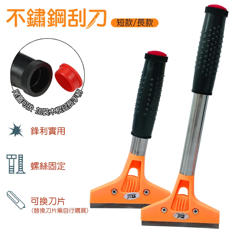 塑膠頭刮刀