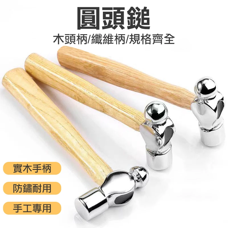 鐵工鎚