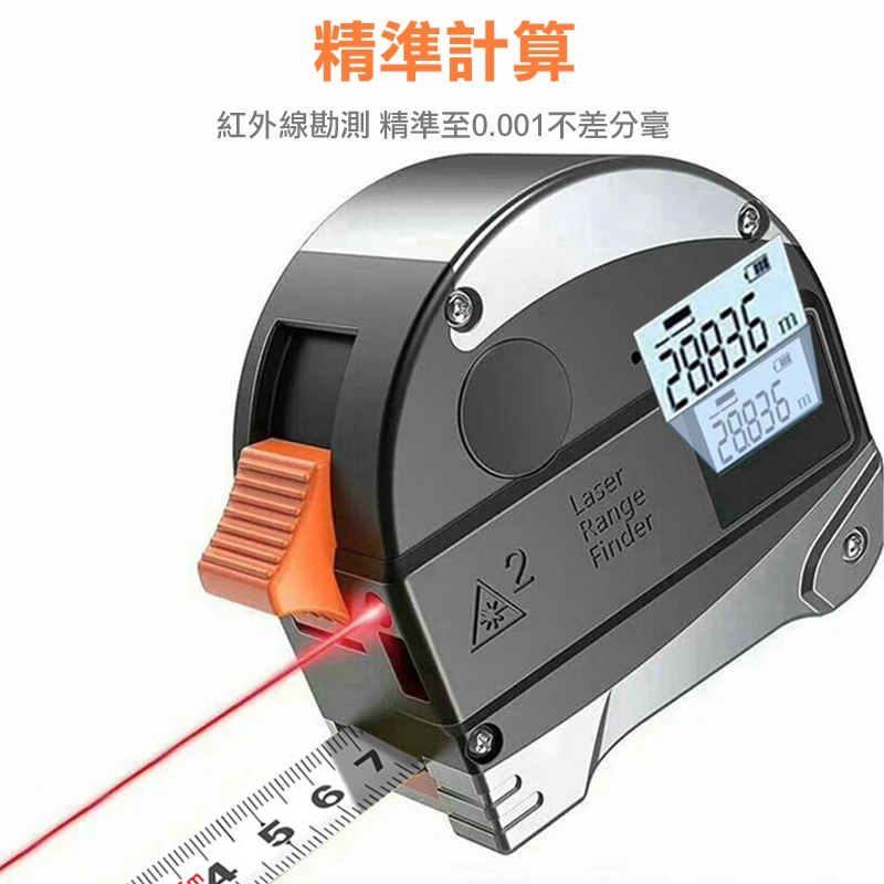 測距儀(附加卷尺)-40米(卷尺5米) |