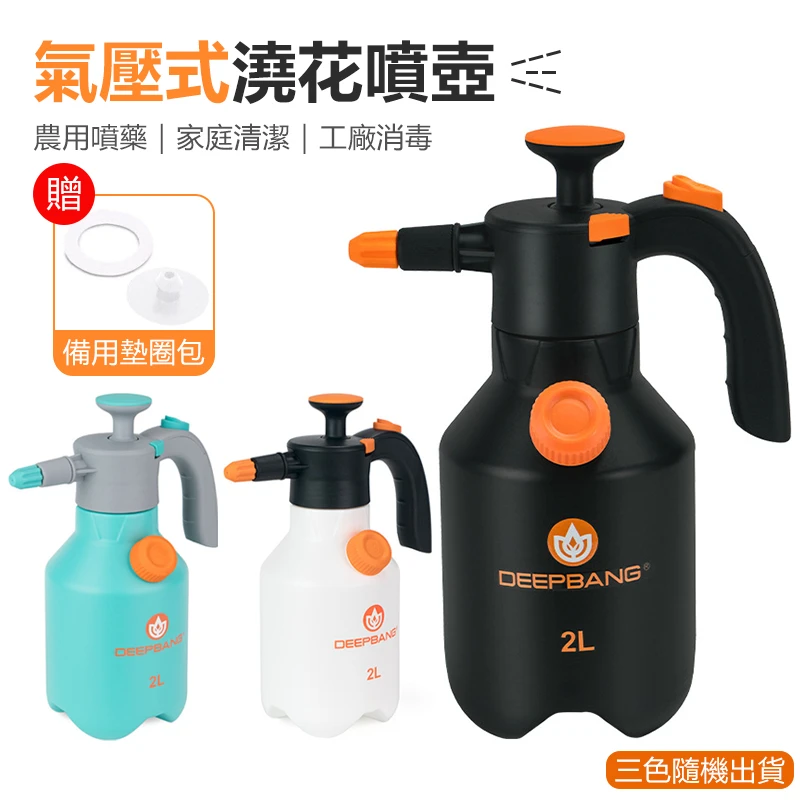 2000cc 氣壓式澆花噴壺 顏色隨機