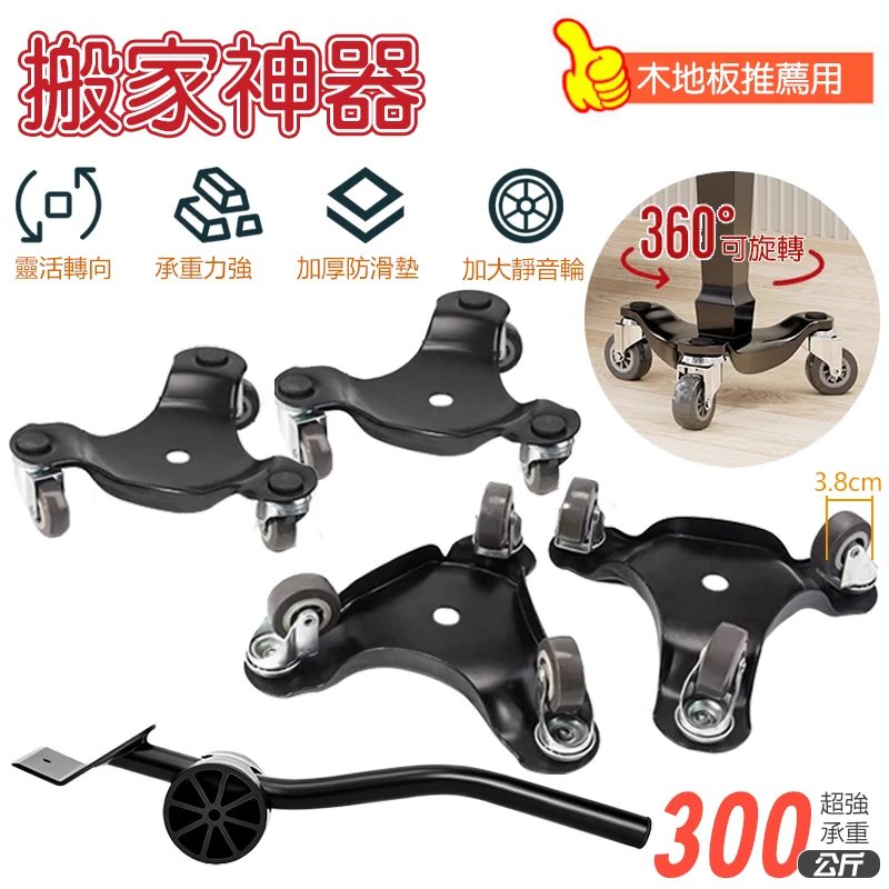 搬家神器-三角黑色