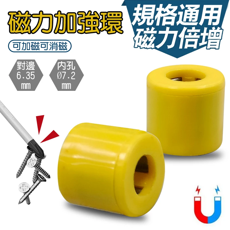 【STANBAL】黃色充脫磁器