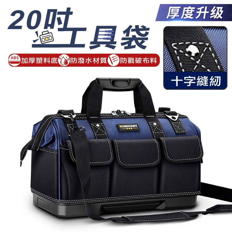 工具袋 WH074