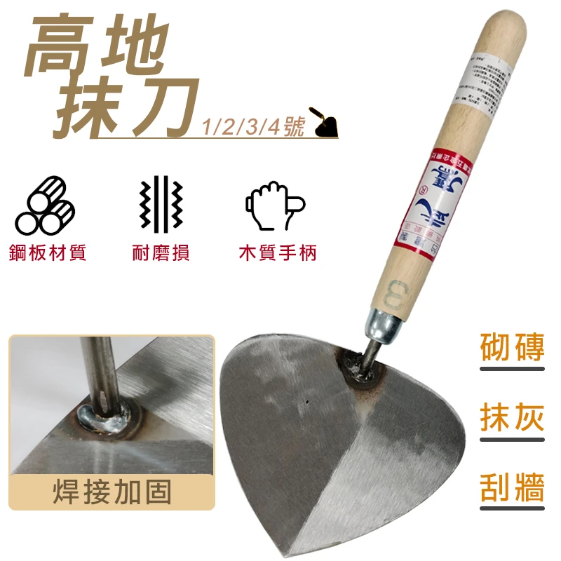 【武鷹】高地