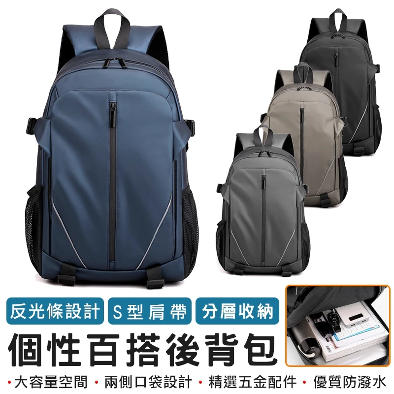 【HAOSHUAI皓帥】休閒雙肩包 #3401