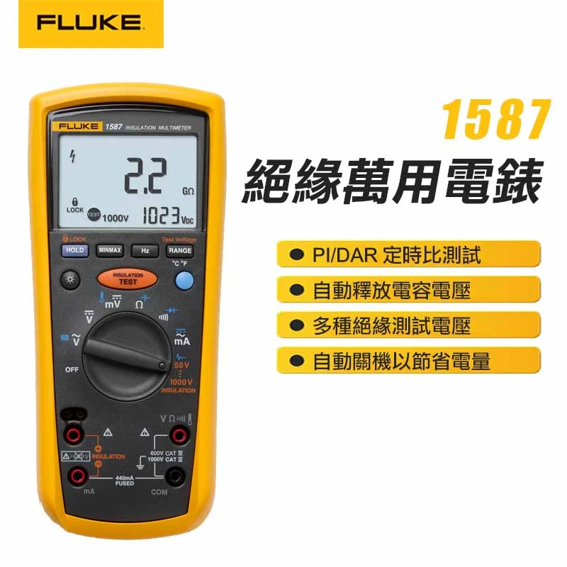 【FLUKE】絕緣萬用電表 1587