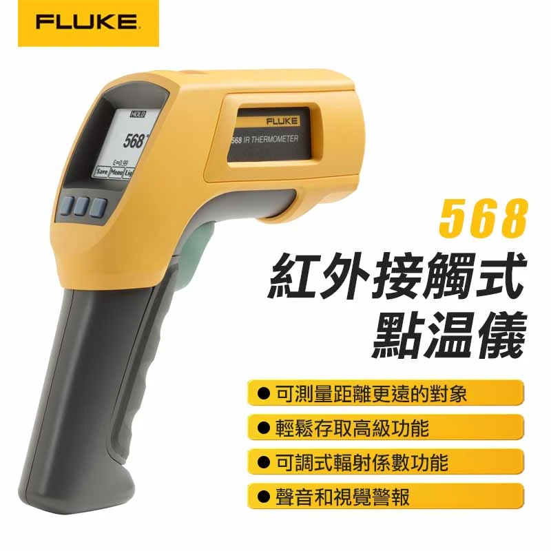 【FLUKE】紅外接觸式點溫儀 568