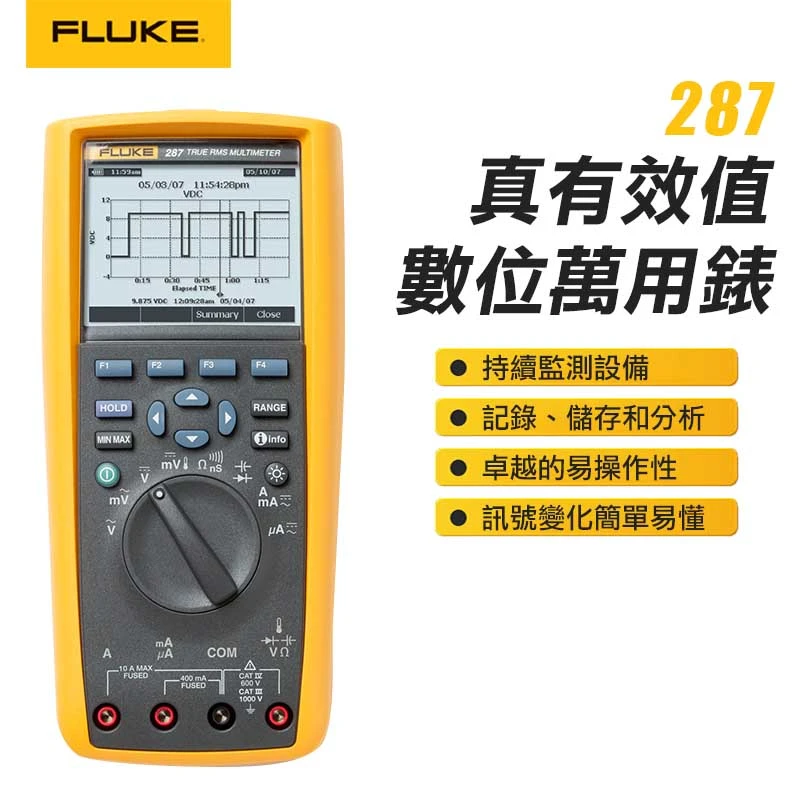 【FLUKE】真有效值數位萬用電錶 287