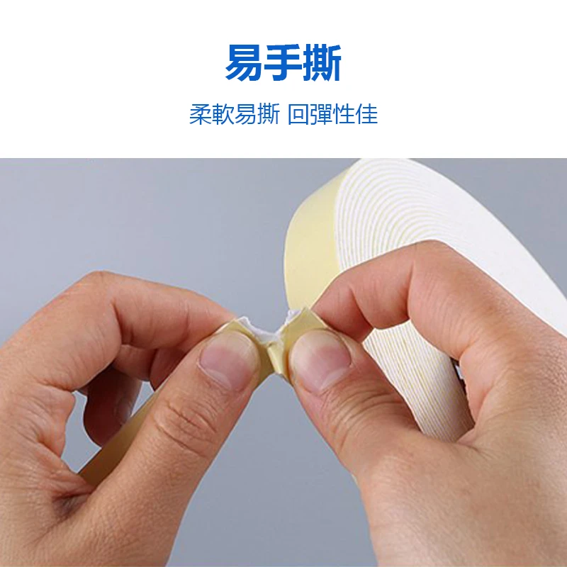 泡棉雙面膠帶｜港富五金