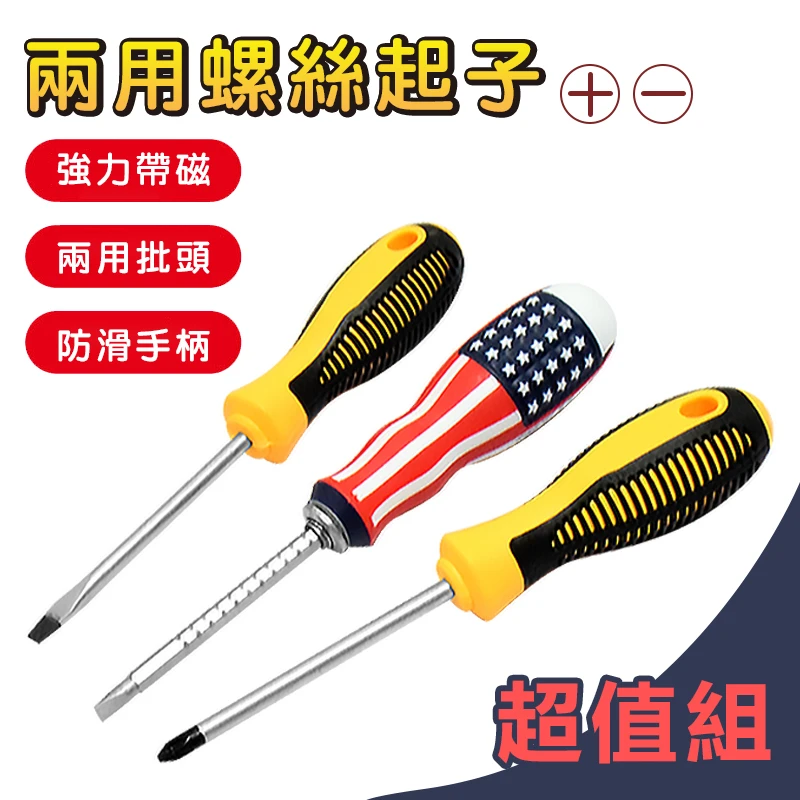 防滑美國國旗起子套組