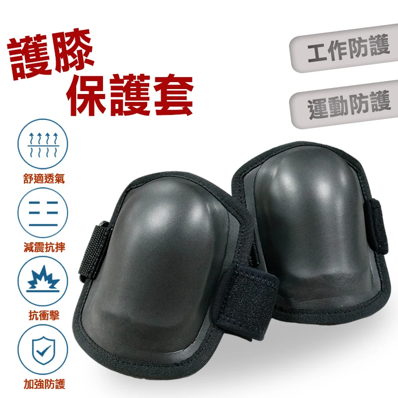 護膝保護套 BR-150