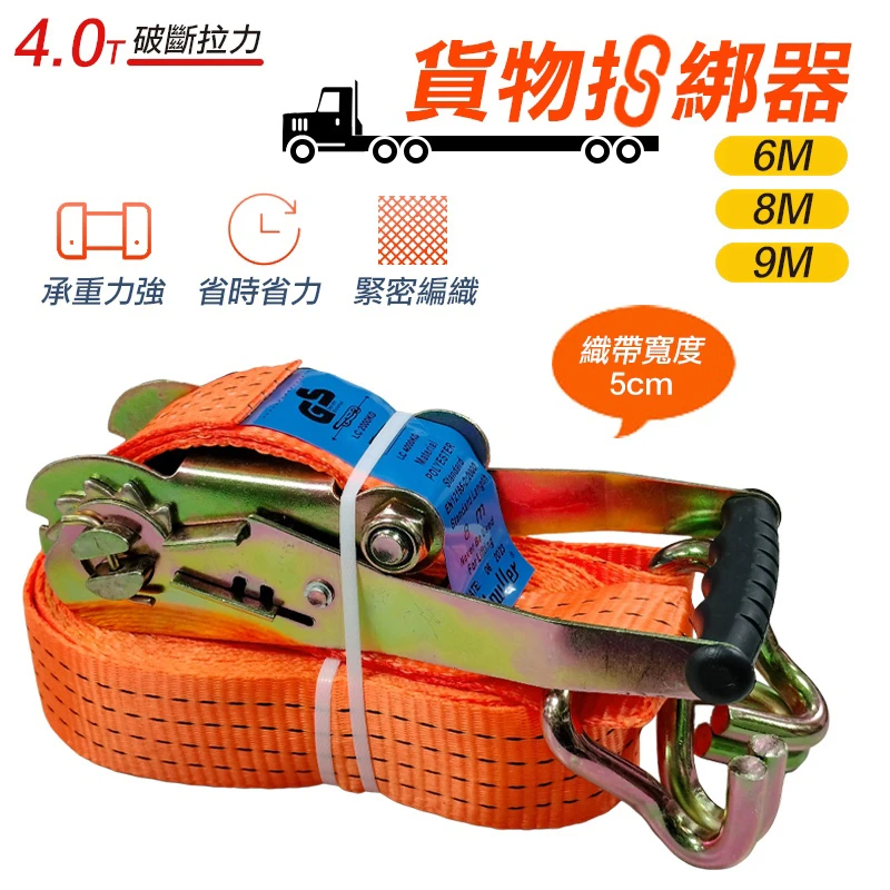 【HIPULLER】貨物捆綁器