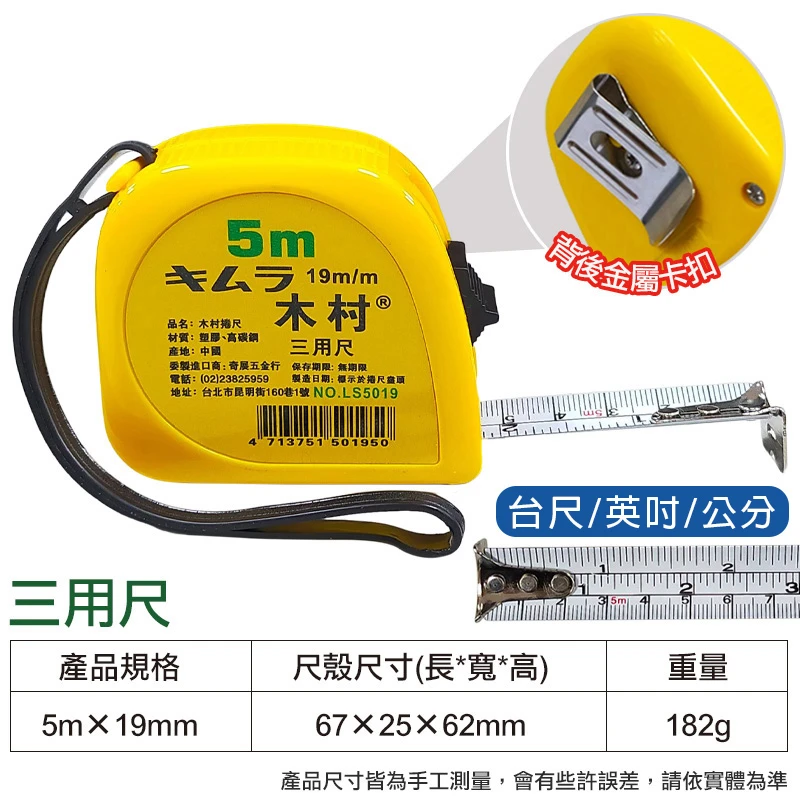 【木村】米尺系列