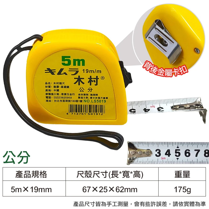 【木村】米尺系列