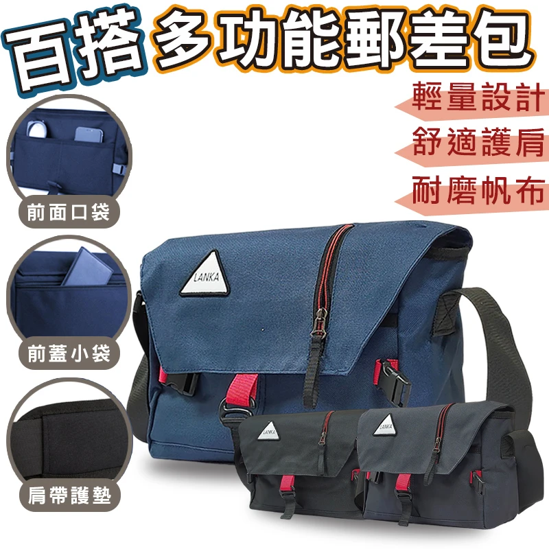 【HAOSHUAI皓帥】休閒單肩斜跨兩用包 #8204