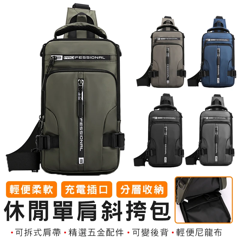 【HAOSHUAI皓帥】休閒單肩斜挎包 #1100-13