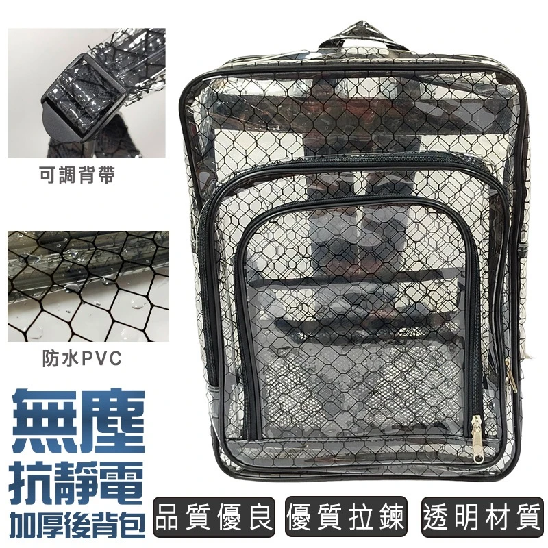 無塵抗靜電加厚後背包-黑 SE-301BK