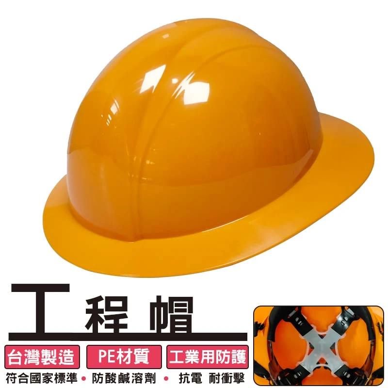 耐電大盤帽-黃色