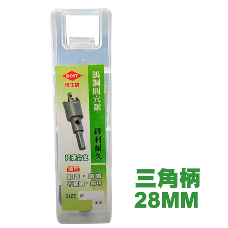 【博士牌】鎢鋼圓穴鋸 (三角柄) 28-43mm
