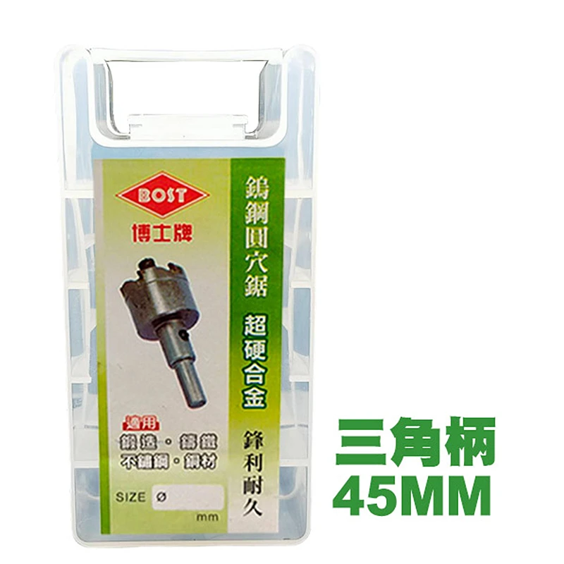 【博士牌】鎢鋼圓穴鋸 (三角柄) 44-61mm
