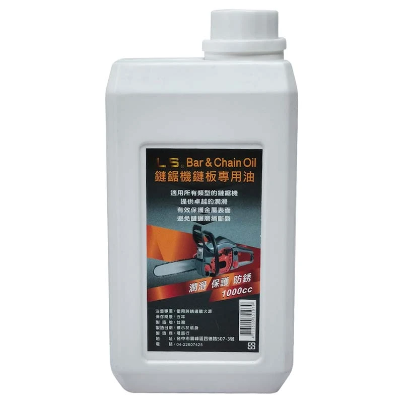 【LS】鏈鋸機鏈板專用油 1000CC