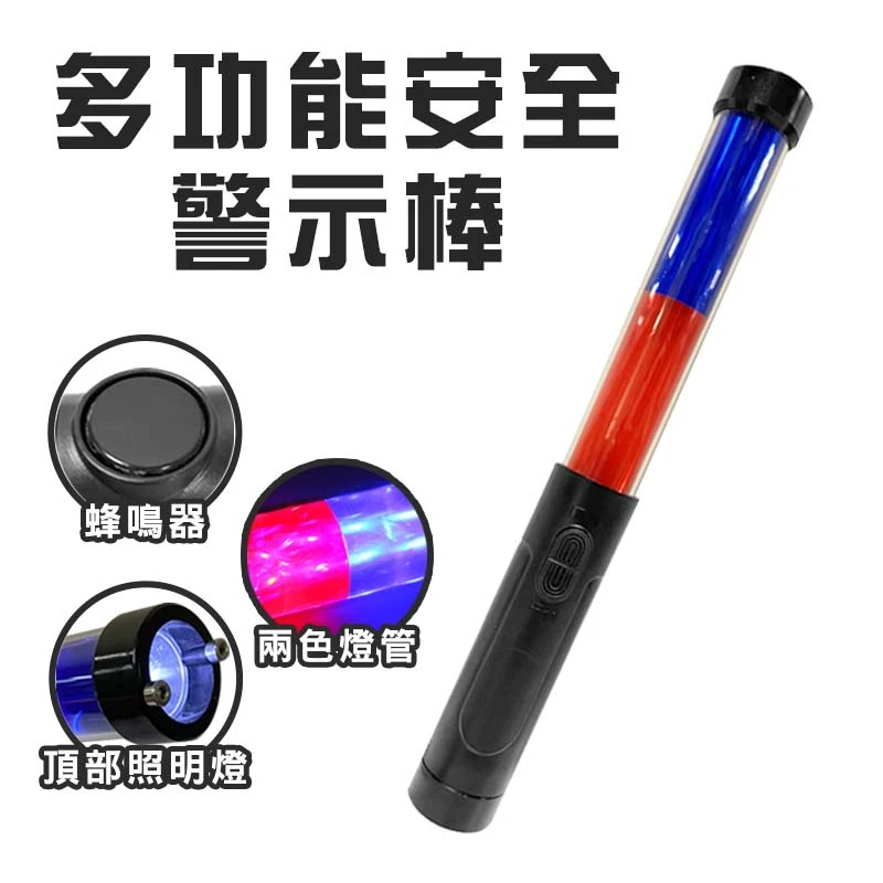 指揮棒