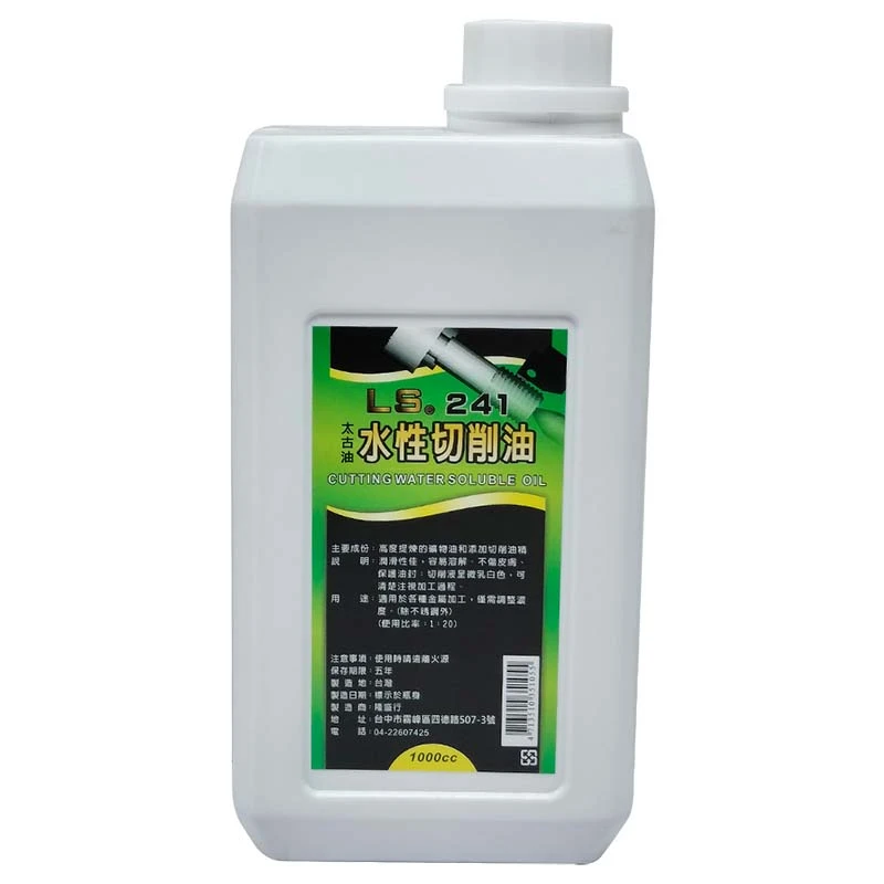 【LS】LS241太古油 1000CC