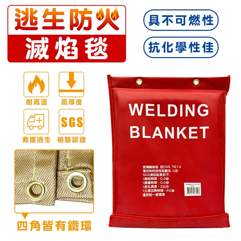 玻璃纖維防火毯 滅火毯 隔熱墊【隨貨附SGS認證】