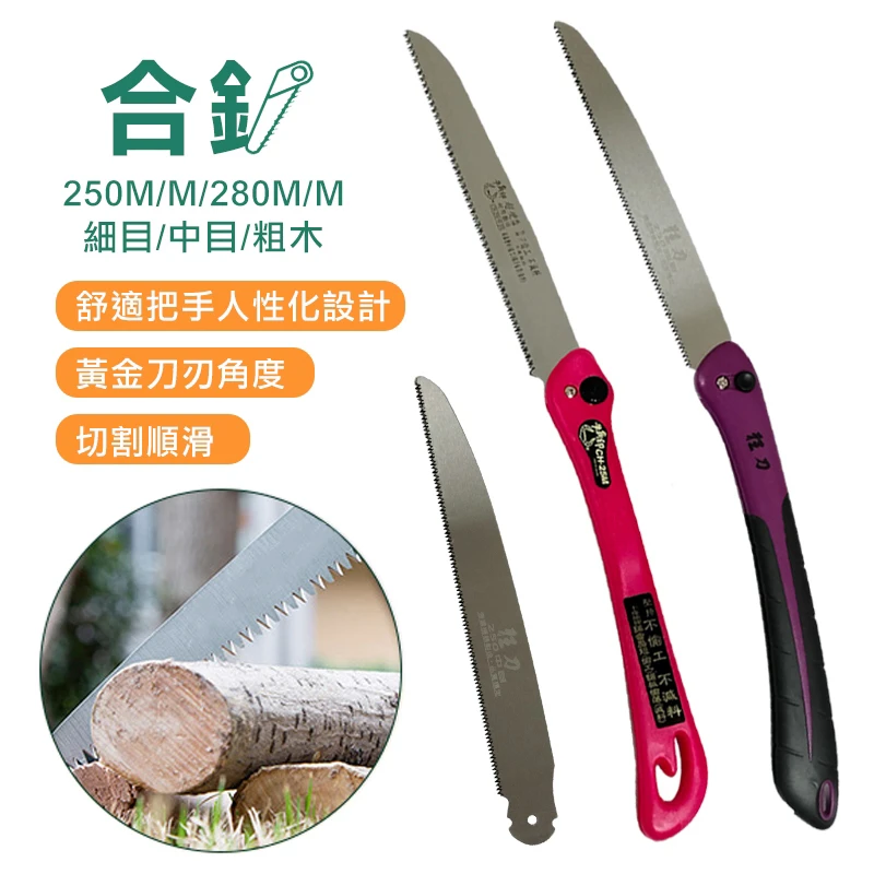 合鋸(細目、中目、粗目)