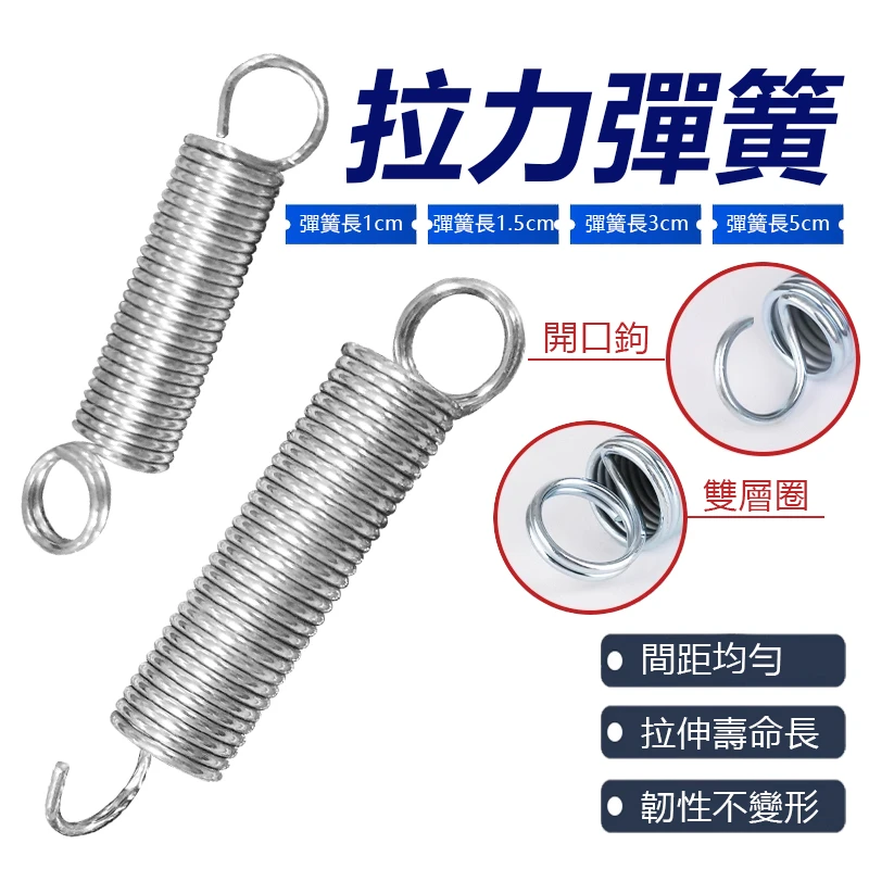 DIY 拉力彈簧