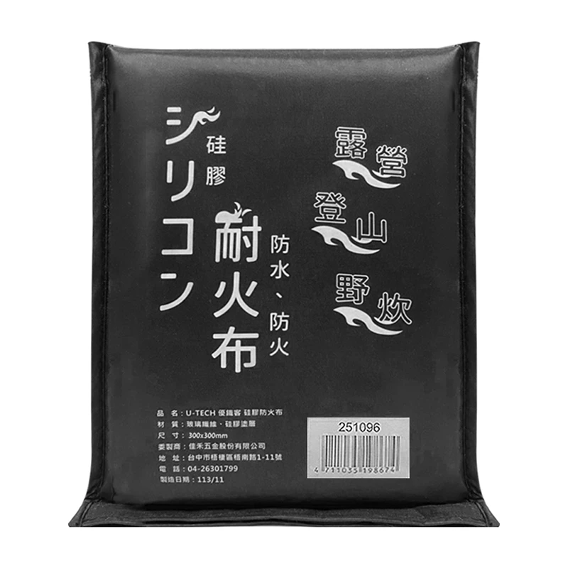 露營用防火布