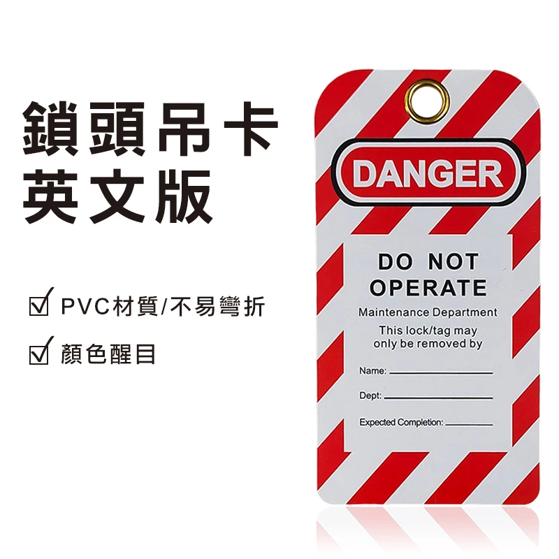 絕緣鎖頭-吊卡-英文版