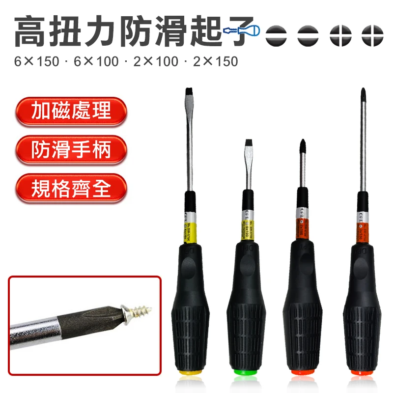 高扭力防滑