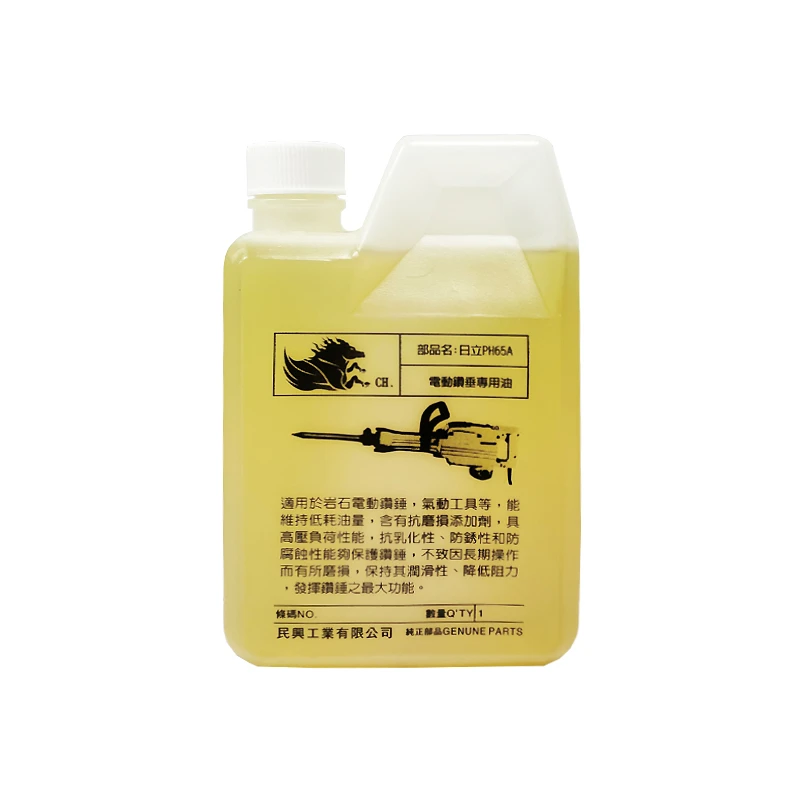 電動鎚油H-65(小)
