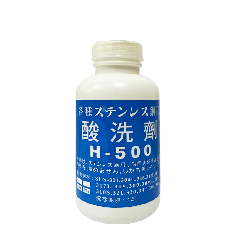 酸洗劑H-500 (1KG)
