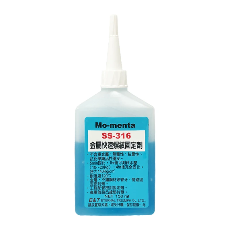 【MO-MENTA】管路密封劑SS-316(藍) 150g