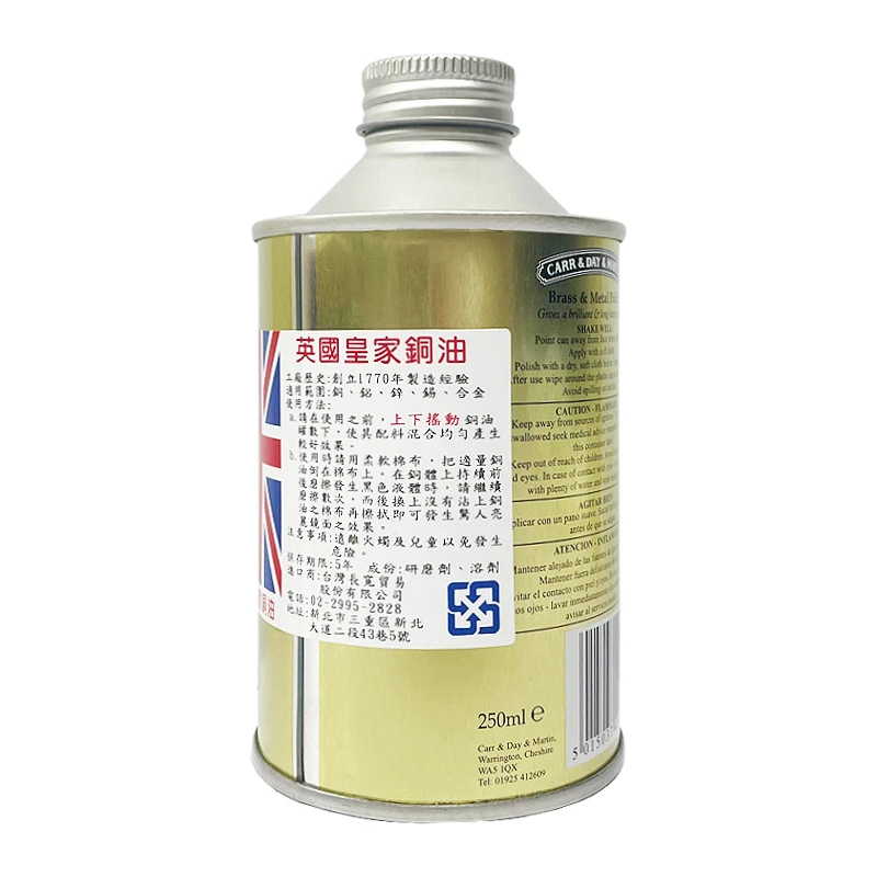 【英國皇家牌】銅油250ML