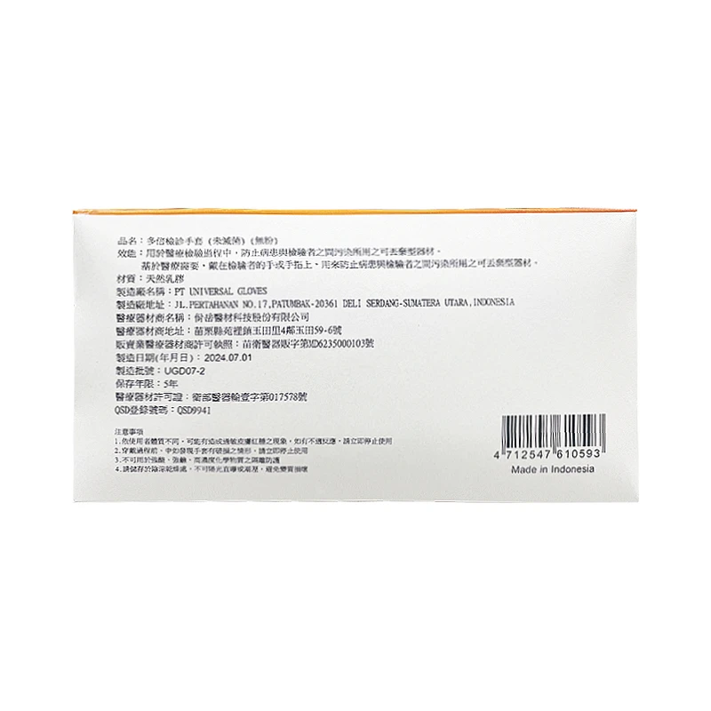 乳膠無粉手套XL (100入)